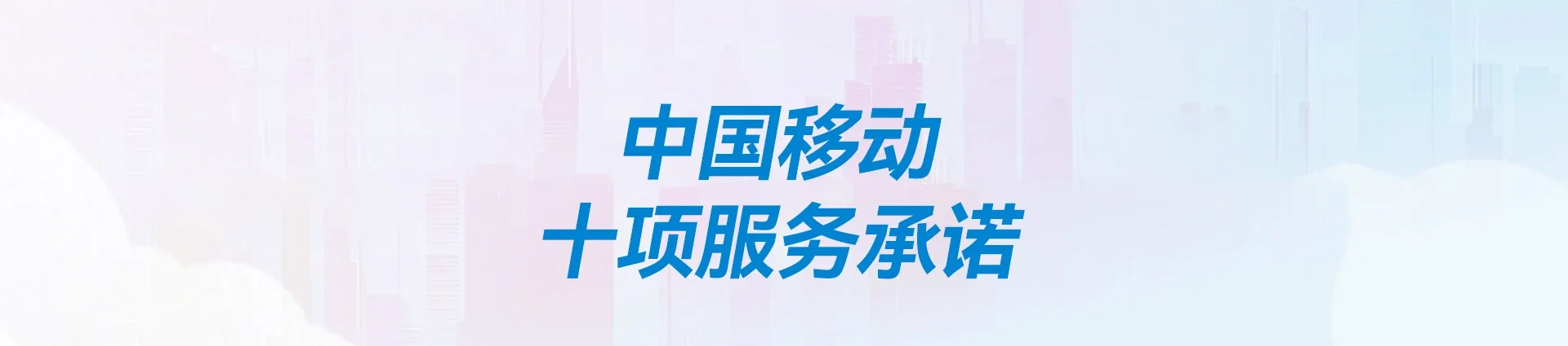 衡水滨湖新区移动宽带