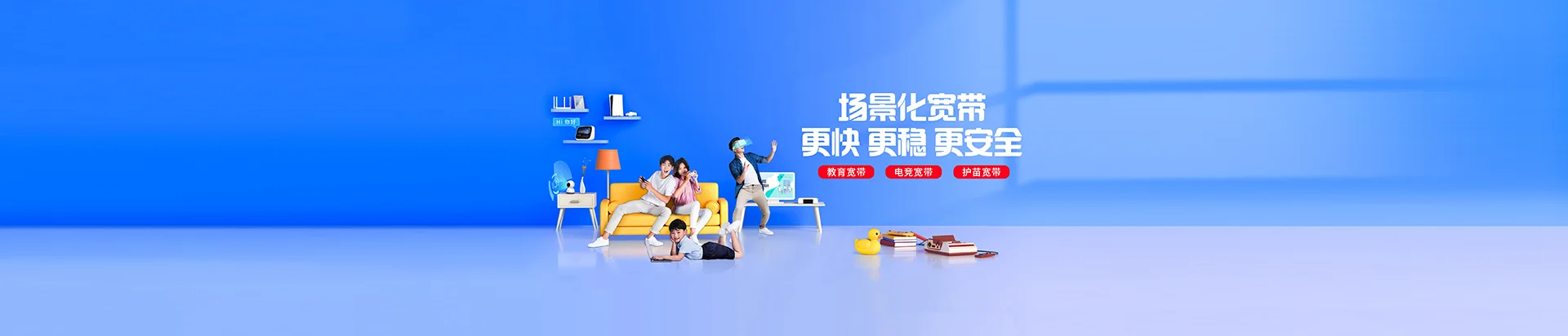 衡水滨湖新区移动宽带