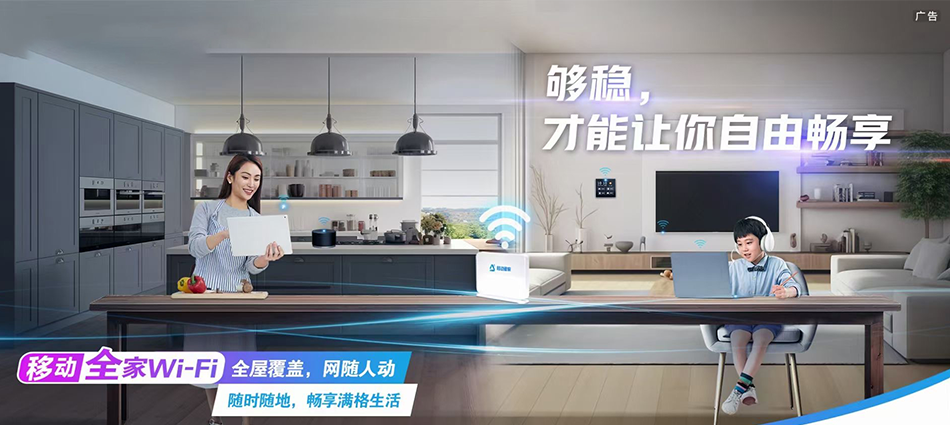 中国移动衡水滨湖新区移动宽带